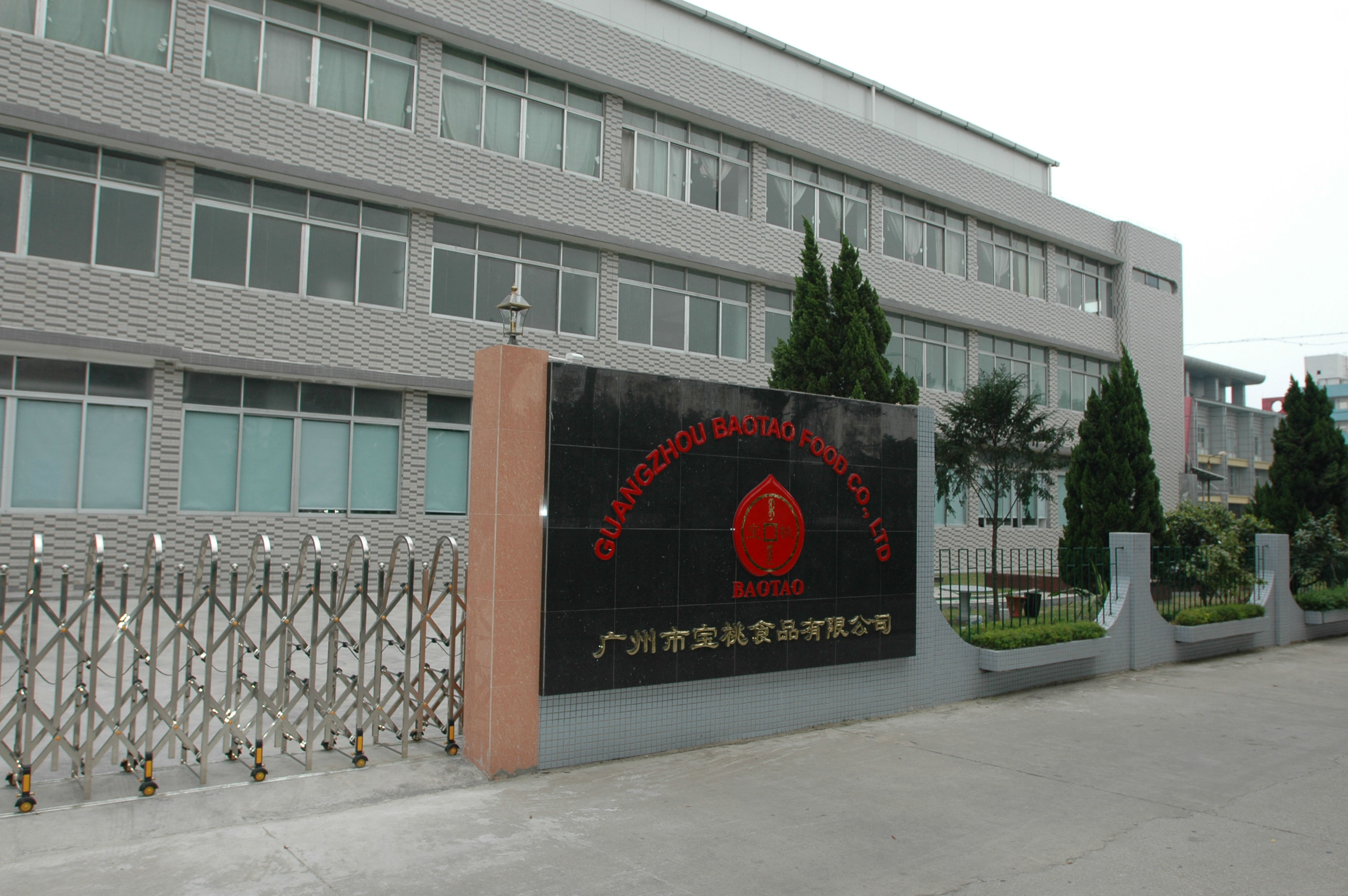 公司全景.JPG
